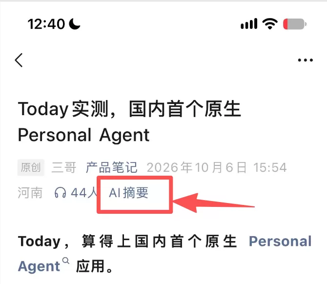 AI摘要
