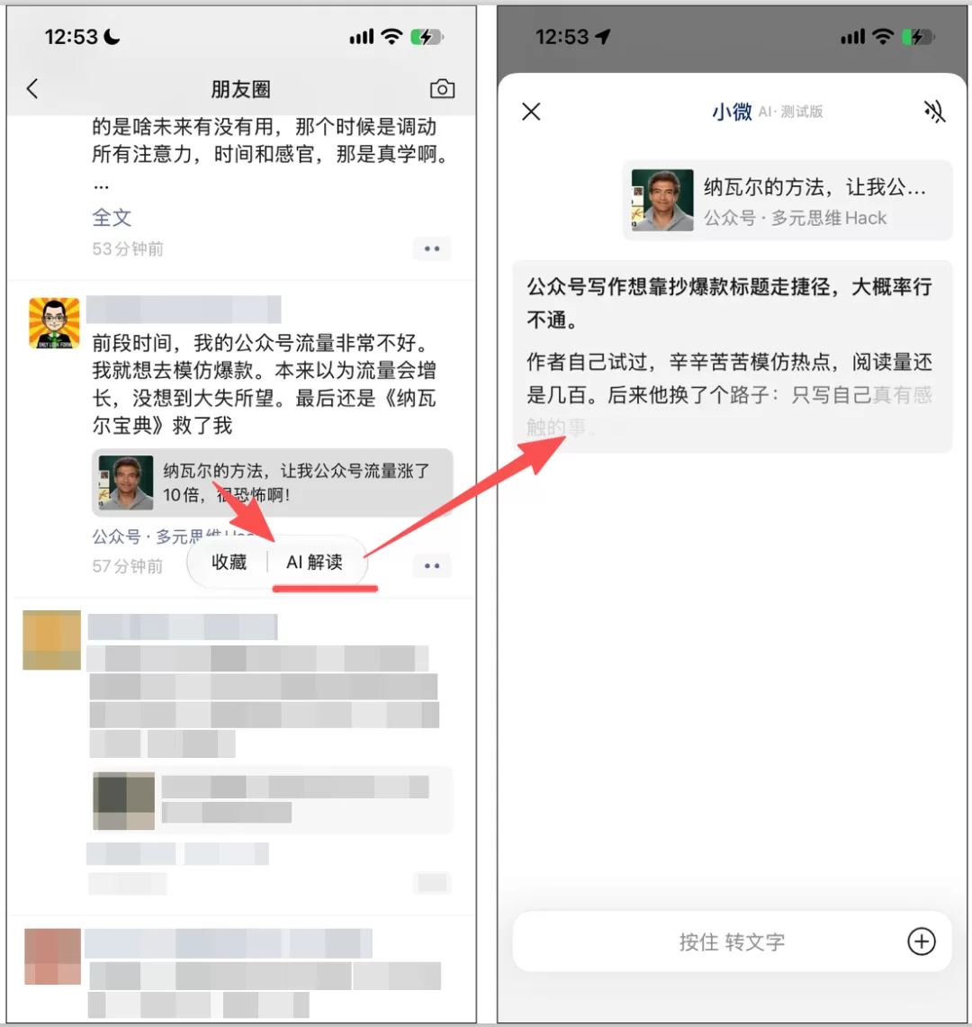 分享链接AI解读