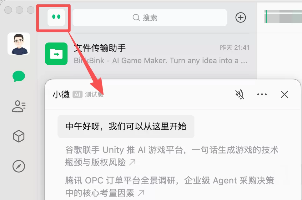PC端主入口