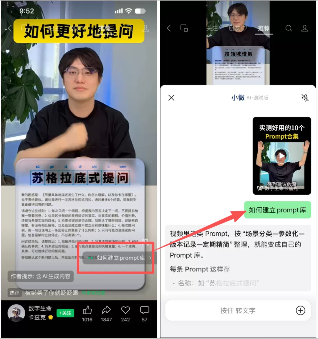 视频号问小微
