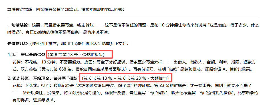 建议出处