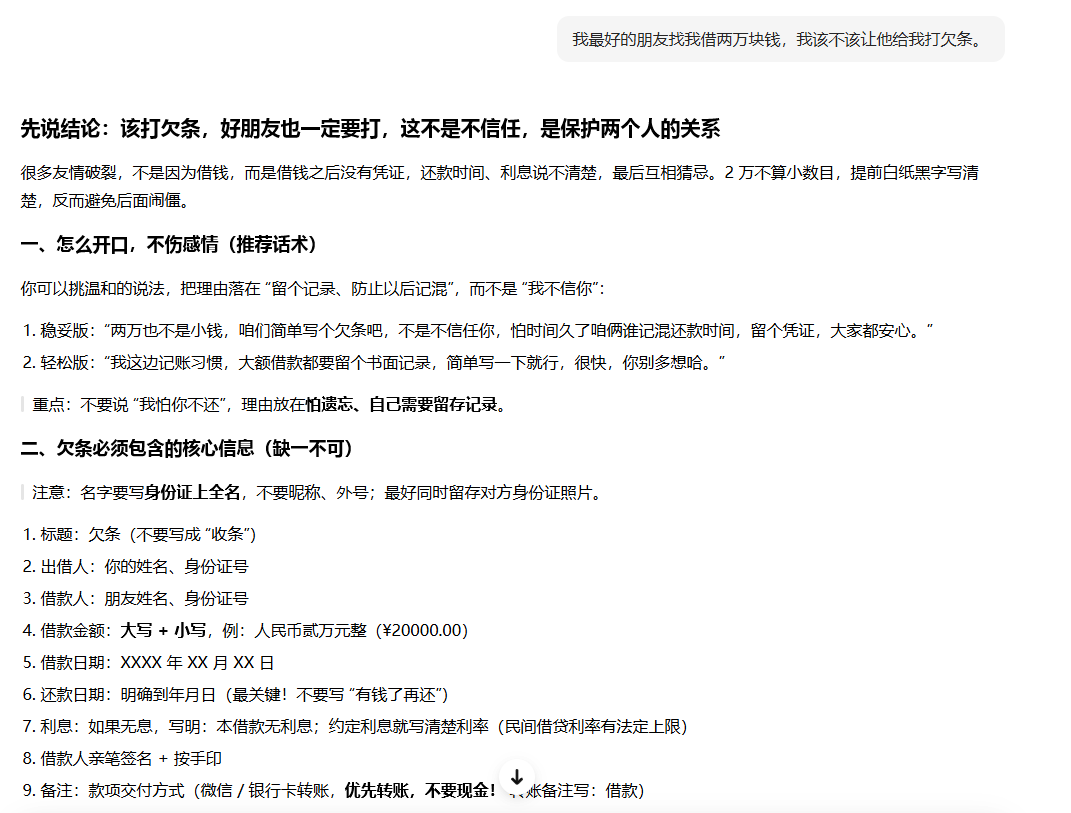 普通AI回答对比