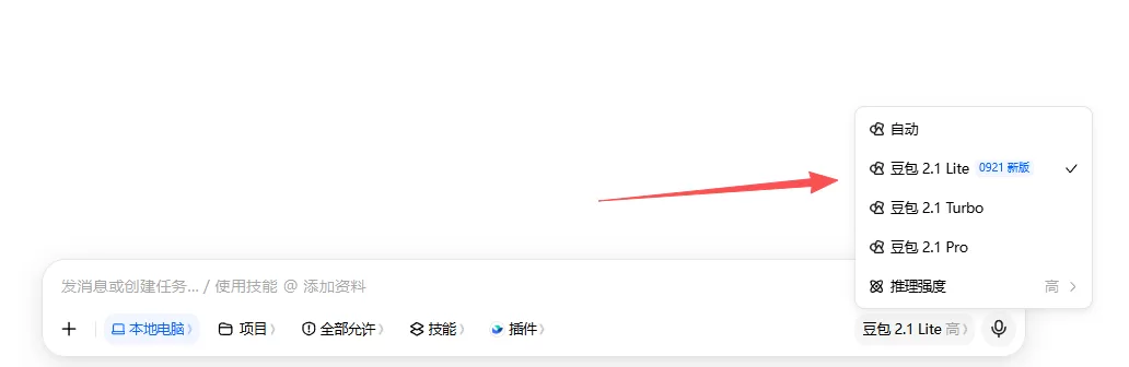 豆包2.1Lite