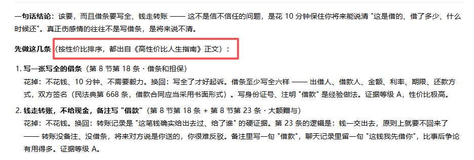 性价比排序