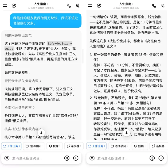 多端同步
