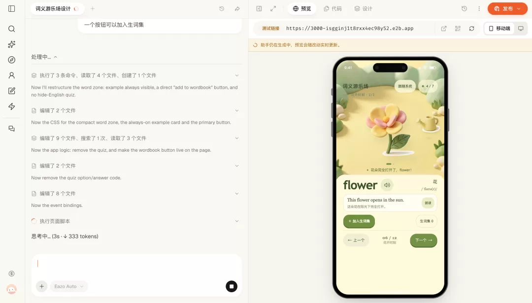 迭代测试
