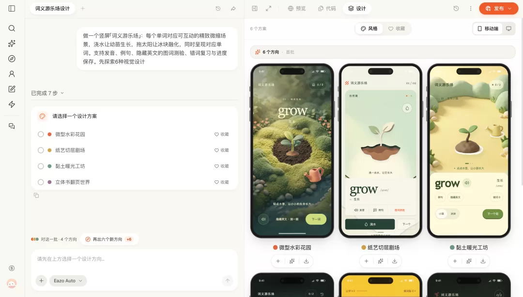 背单词App