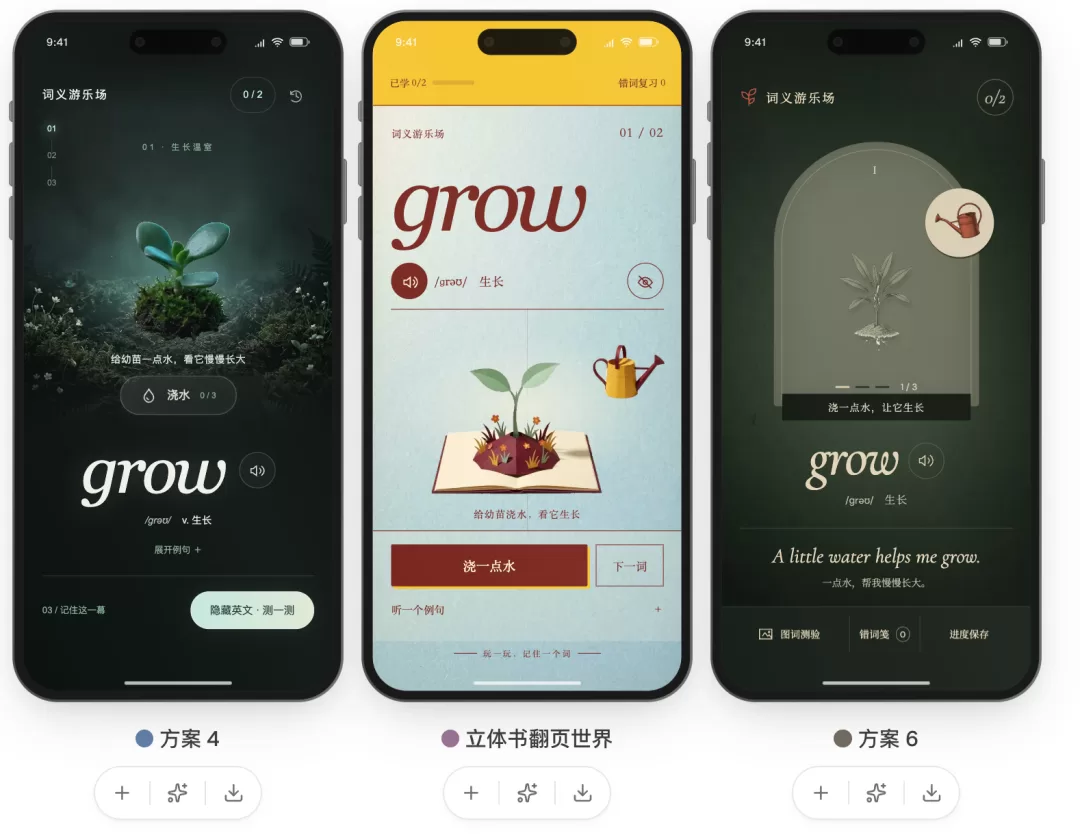 6种设计风格