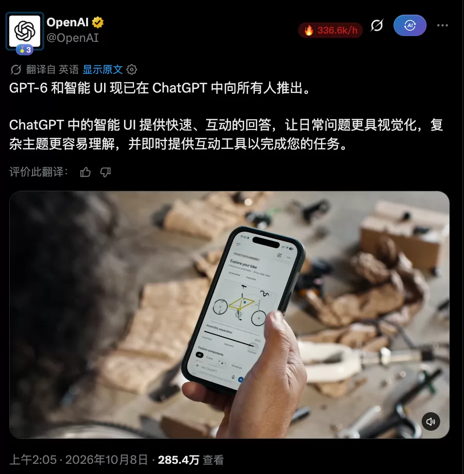 Intelligent UI