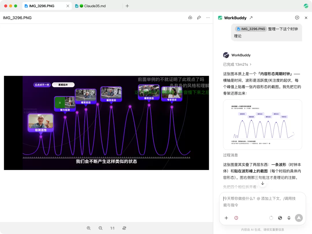 文件浏览器界面