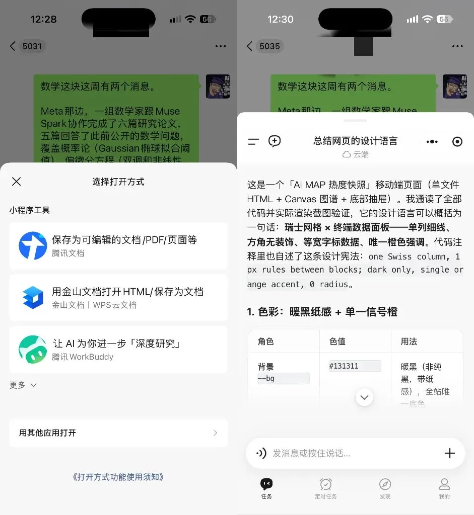 功能总结