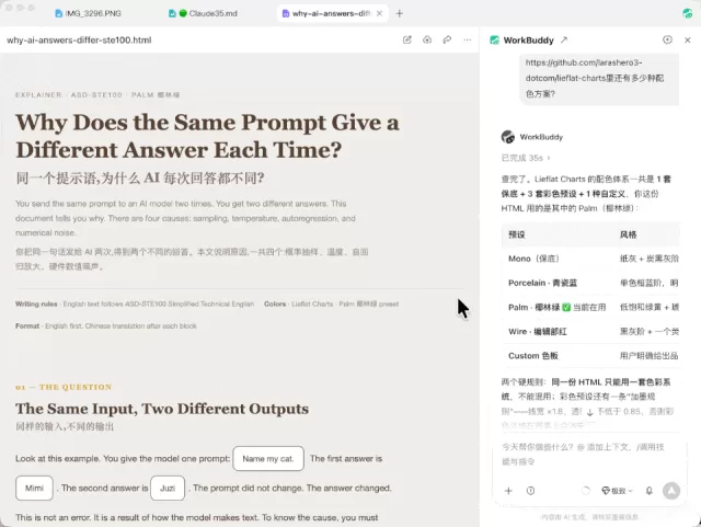 HTML演示