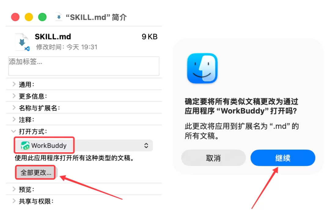 MD预览编辑