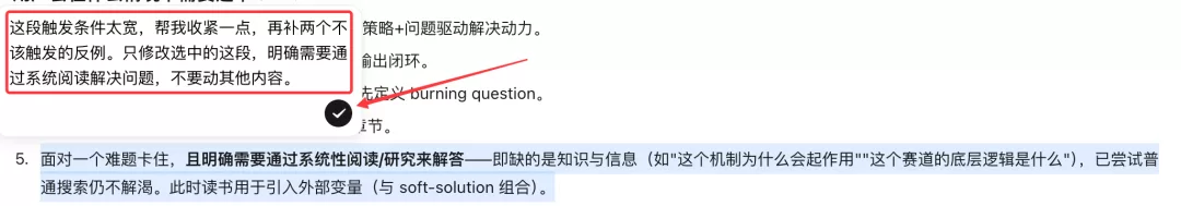 手动编辑