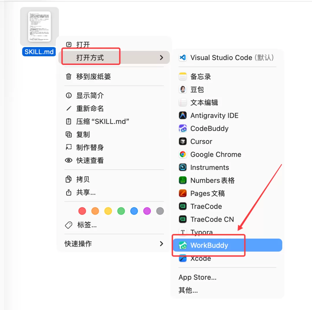 设置默认打开方式