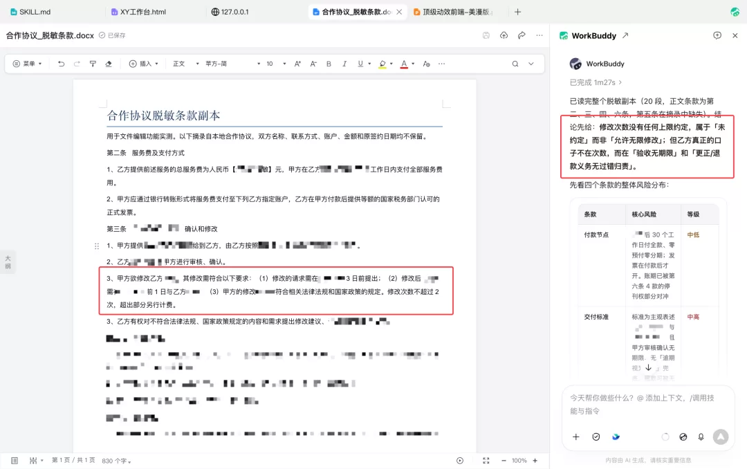 手机预览HTML