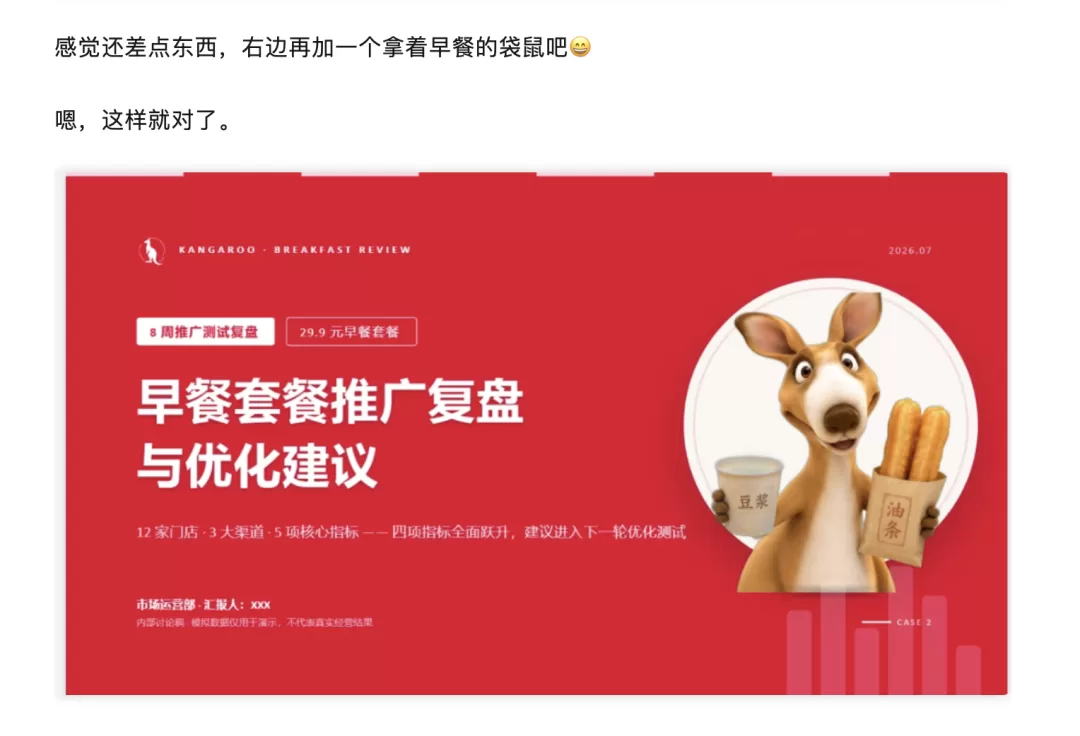 PPT修改后