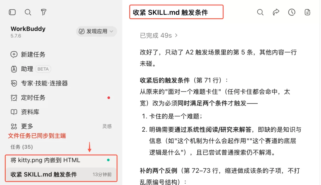 文件同步