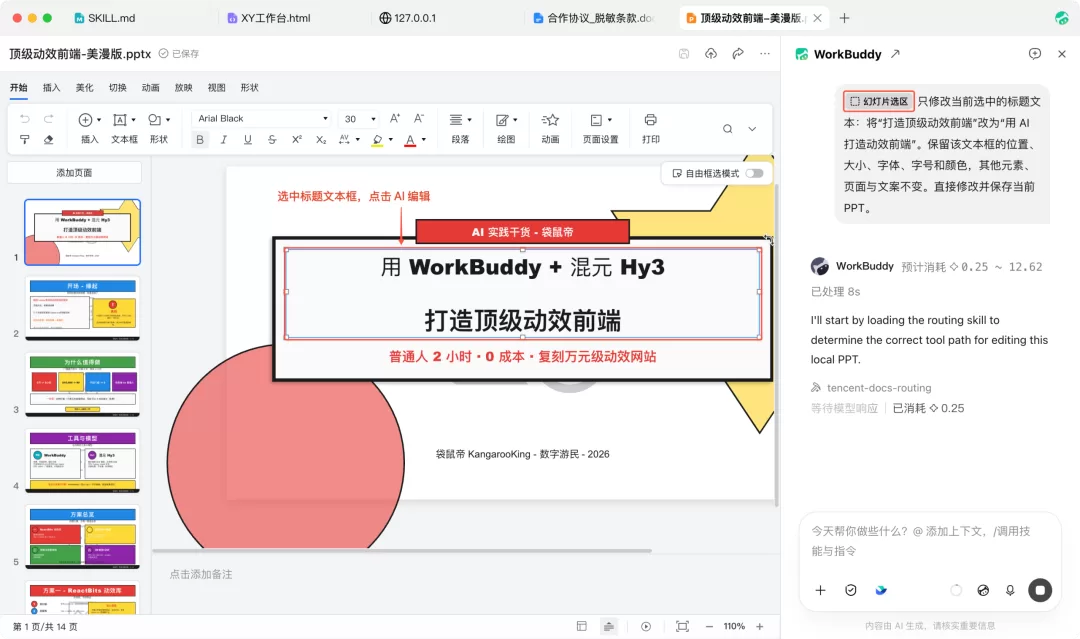 合同审查