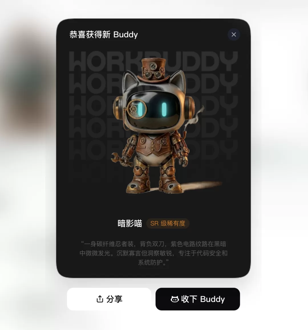 buddy猫成长计划