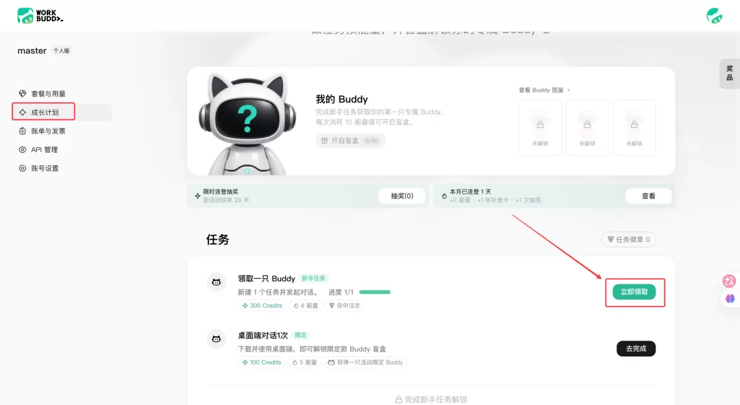 积分签到