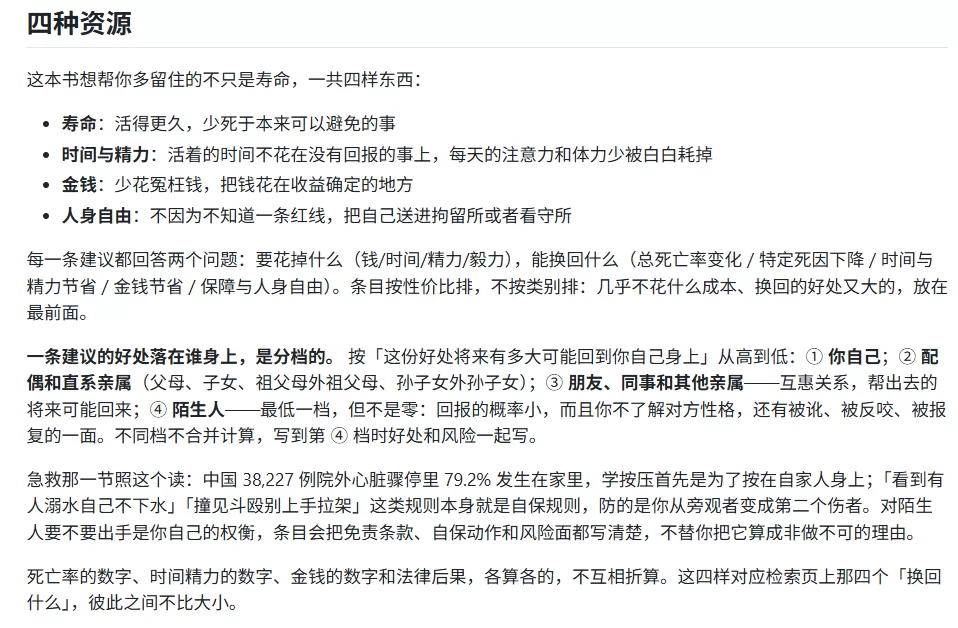 说人话栏目