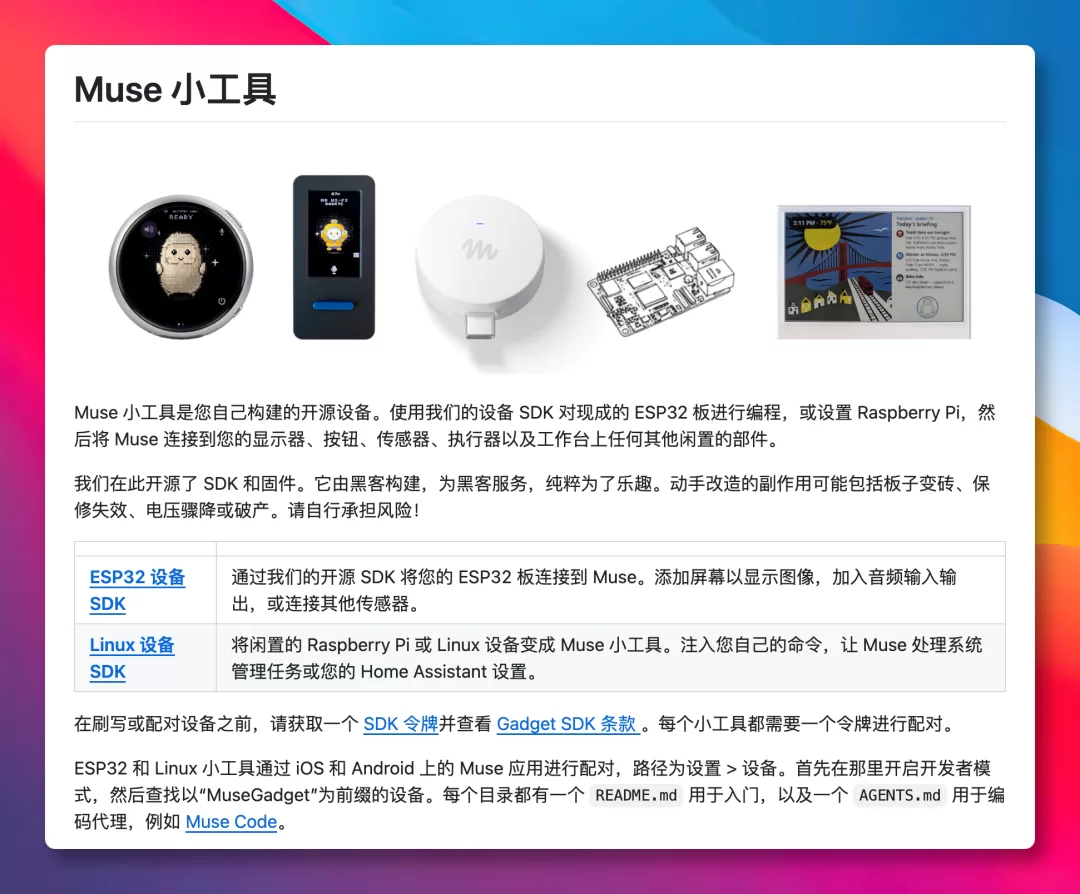 Muse Home Link