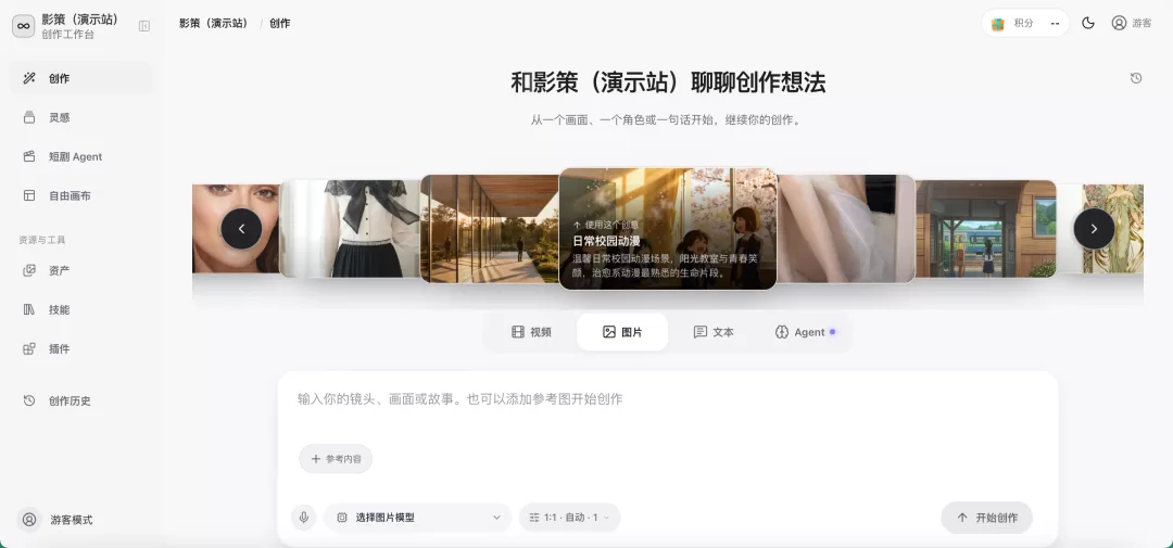 影策工作台界面截图