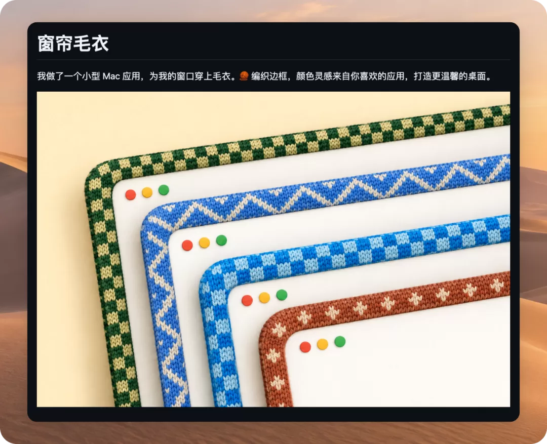 Deskworlds 篝火