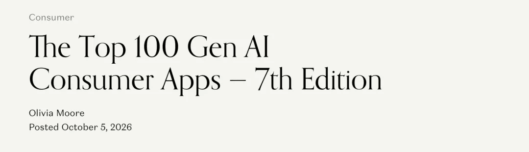 AI 用户量增长