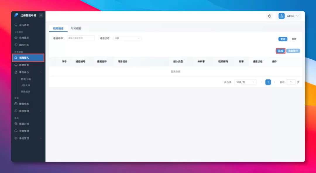 Docker 启动界面