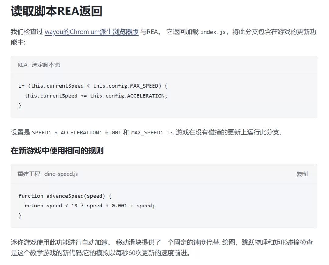 REA 实战流程