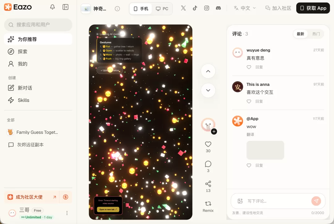 Eazo 介绍