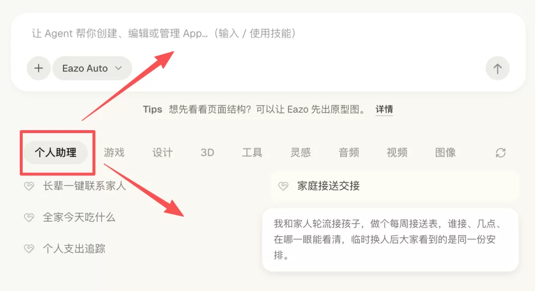 自然语言对话
