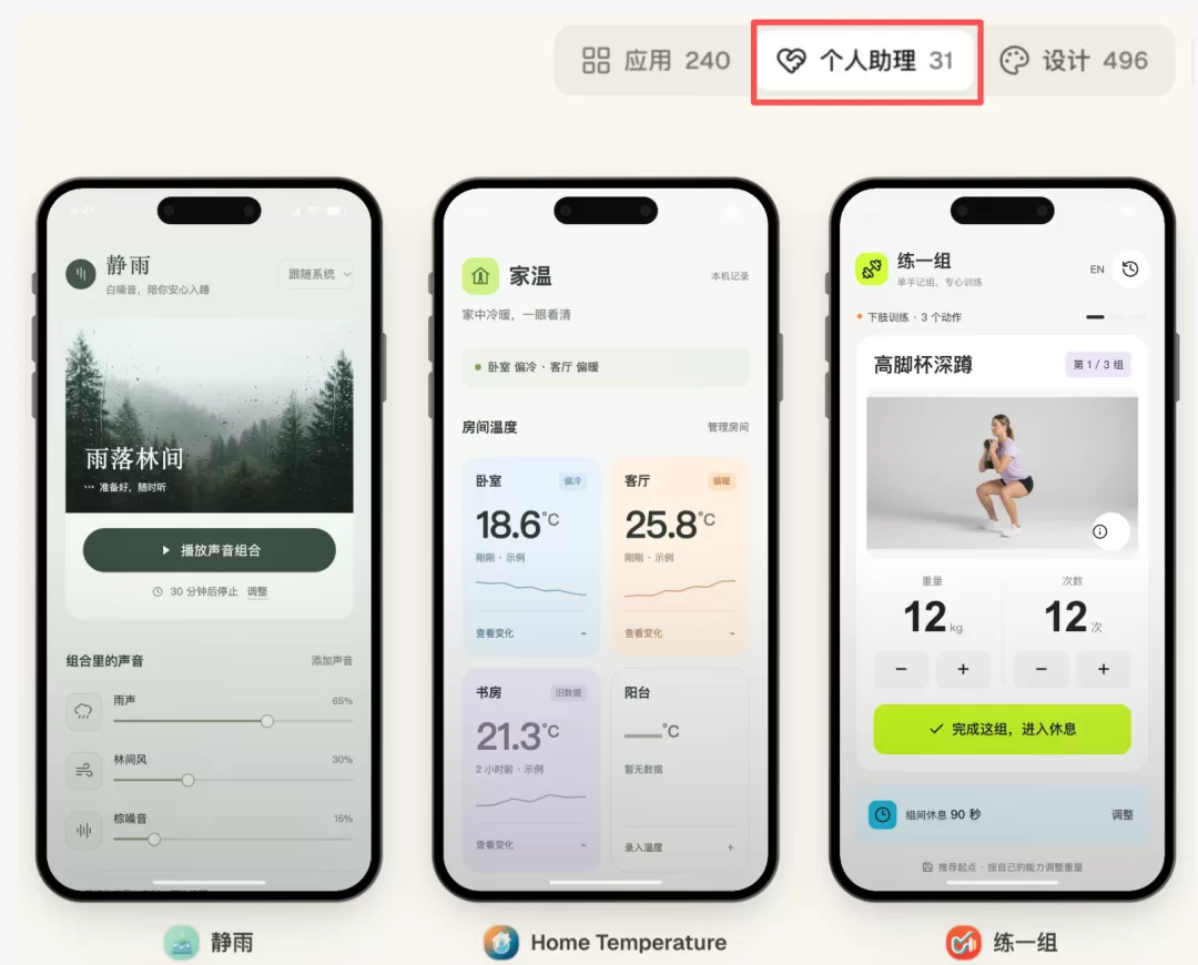 健康管理