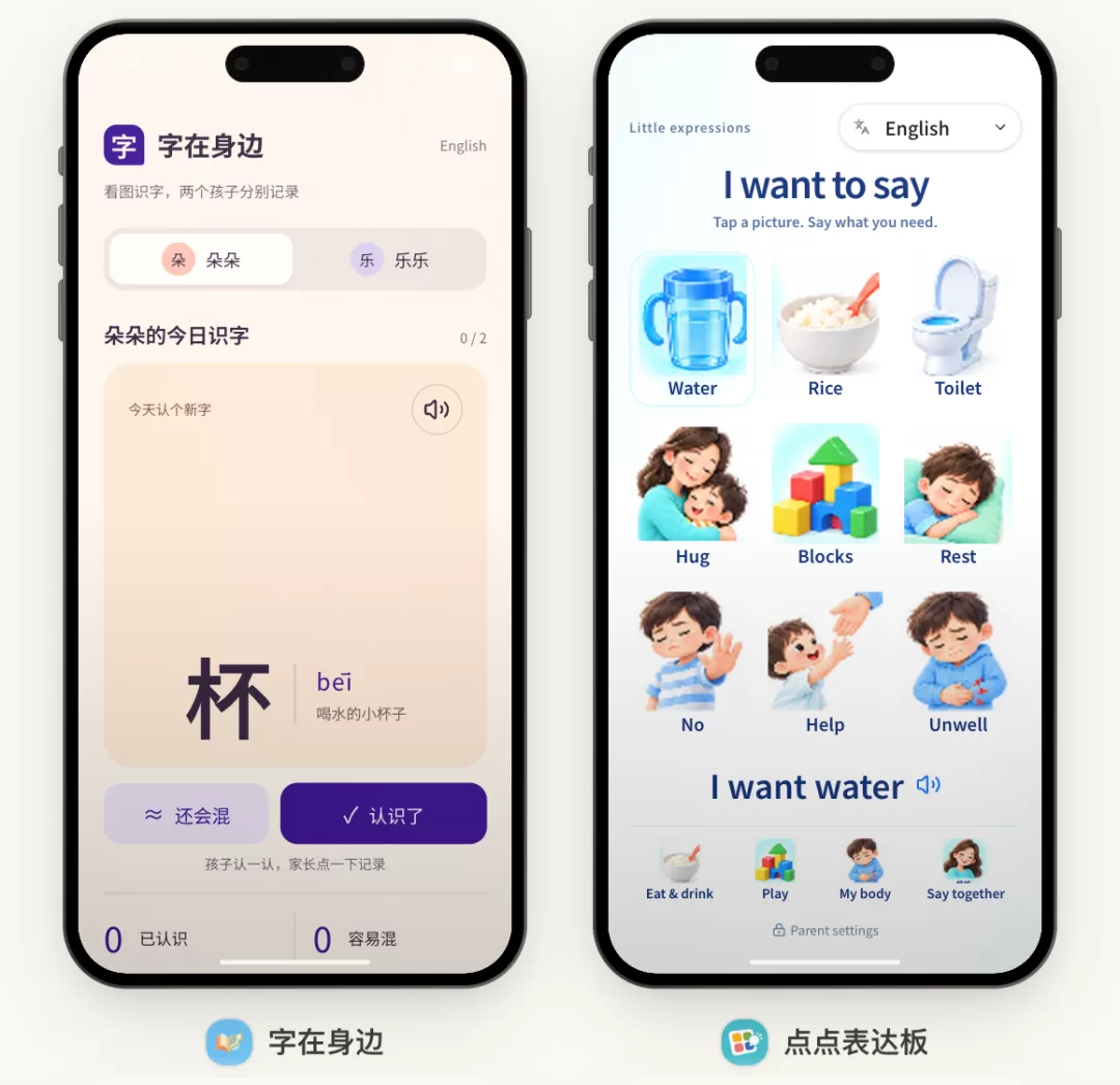 个性化记忆