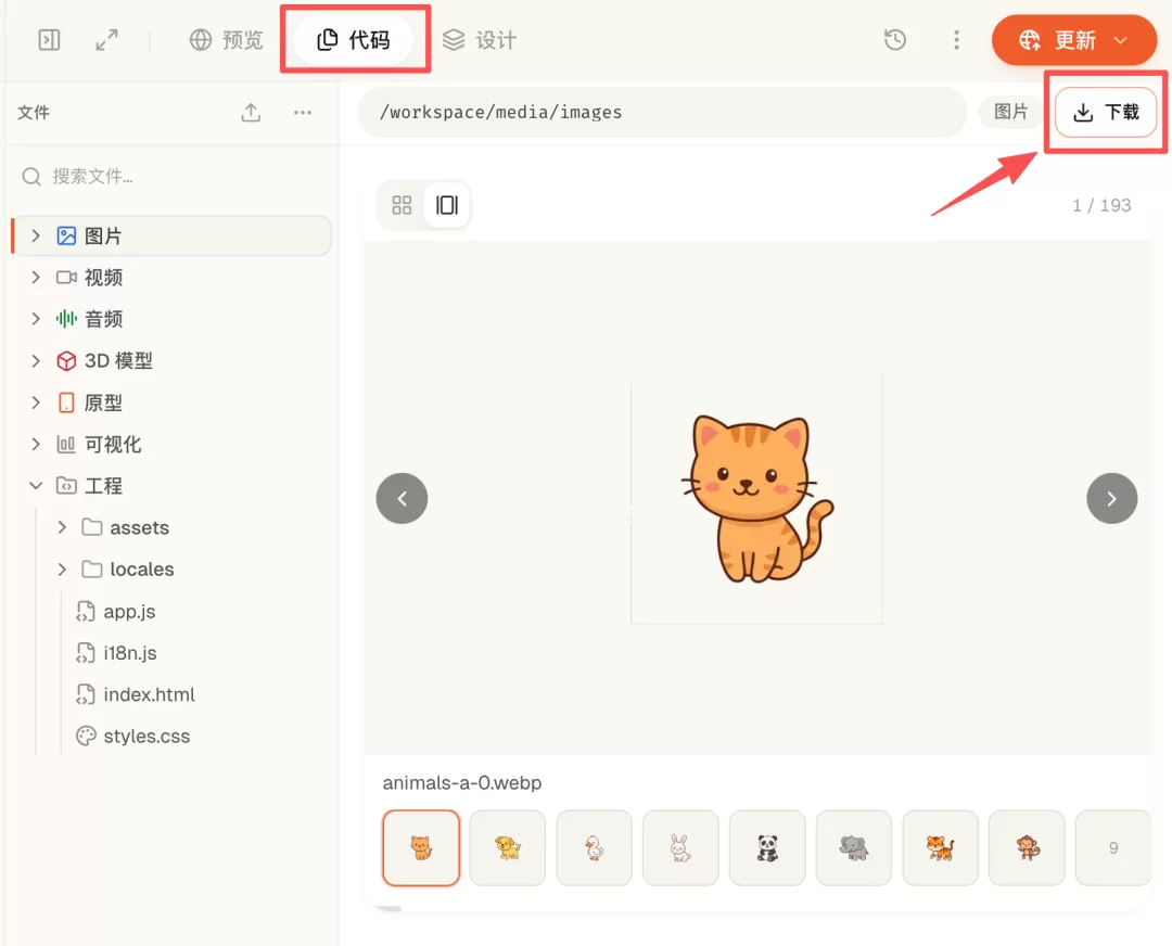 源码下载