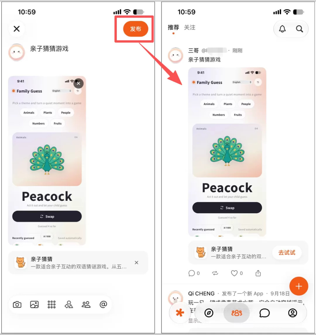 社区