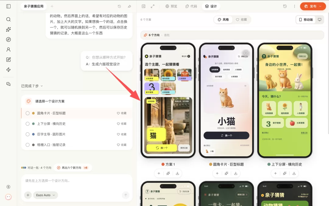 设计风格