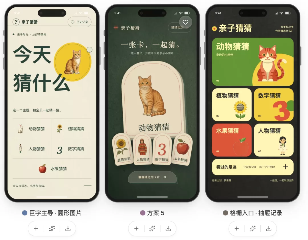 高级方案
