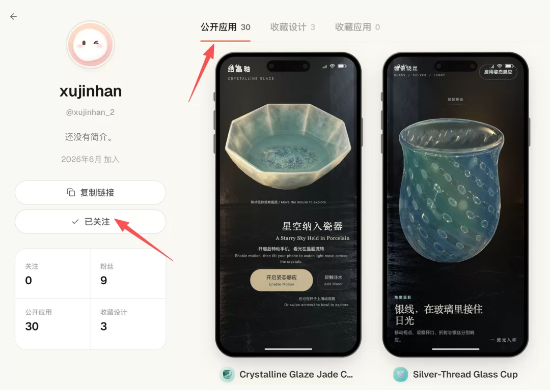 发现页面