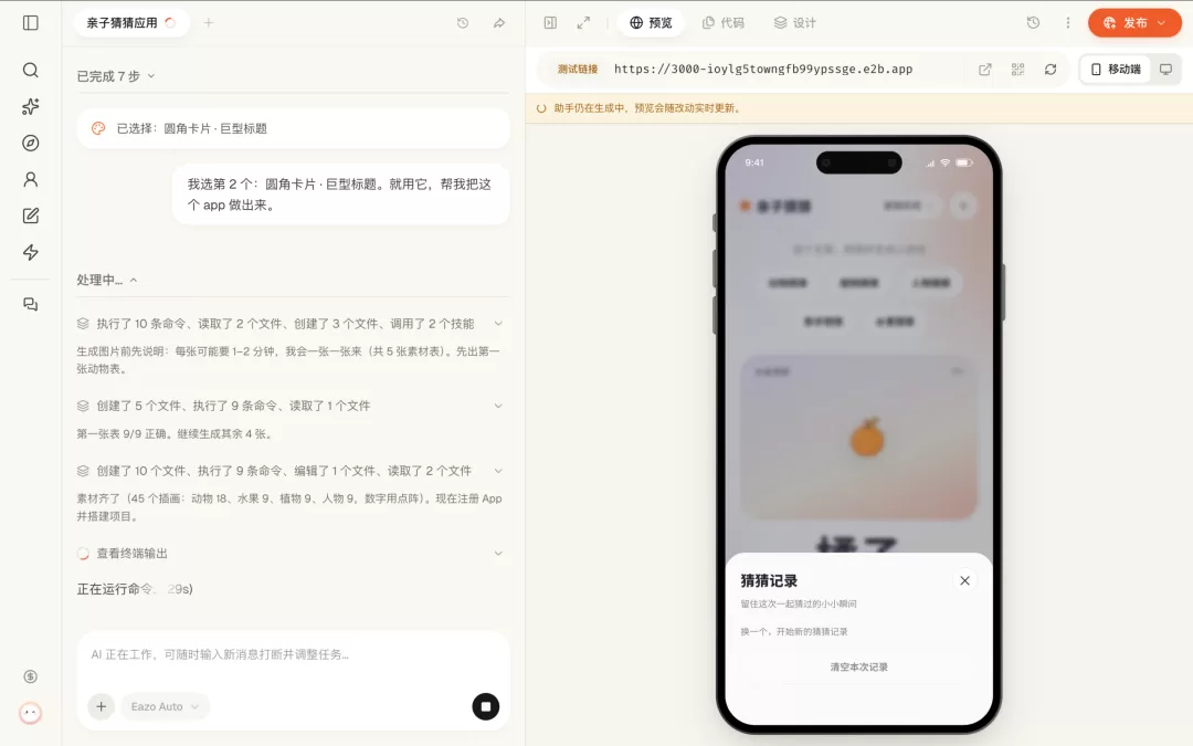 实时预览