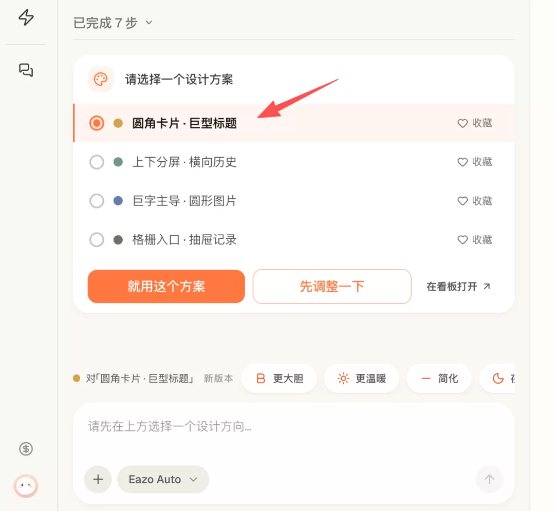 启动开发
