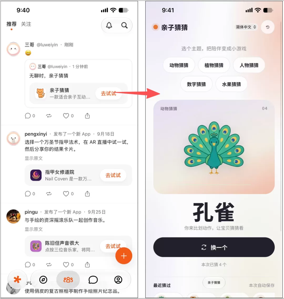 灵感对话