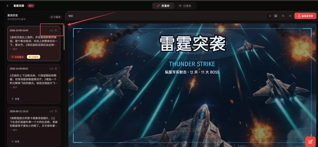 魔丸游戏画面