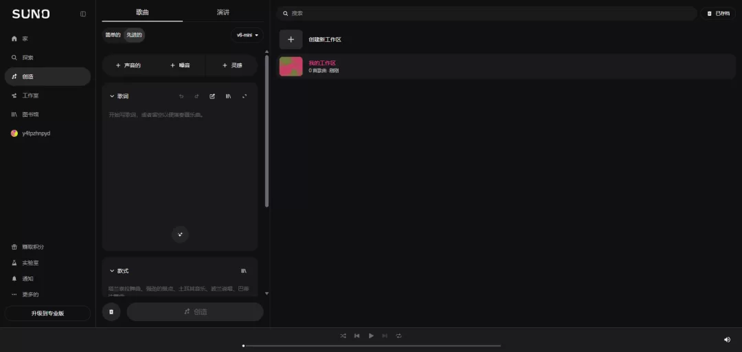 AI音乐生成