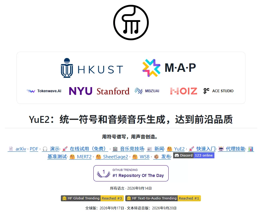 YuE2演示
