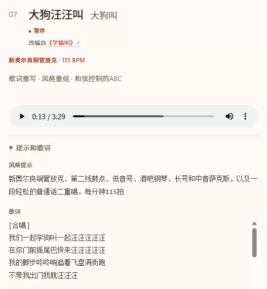 学猫叫魔改版