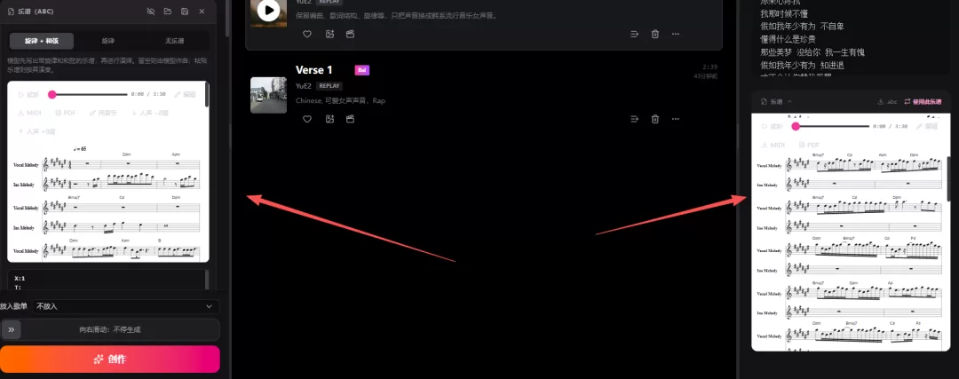 乐谱编辑器
