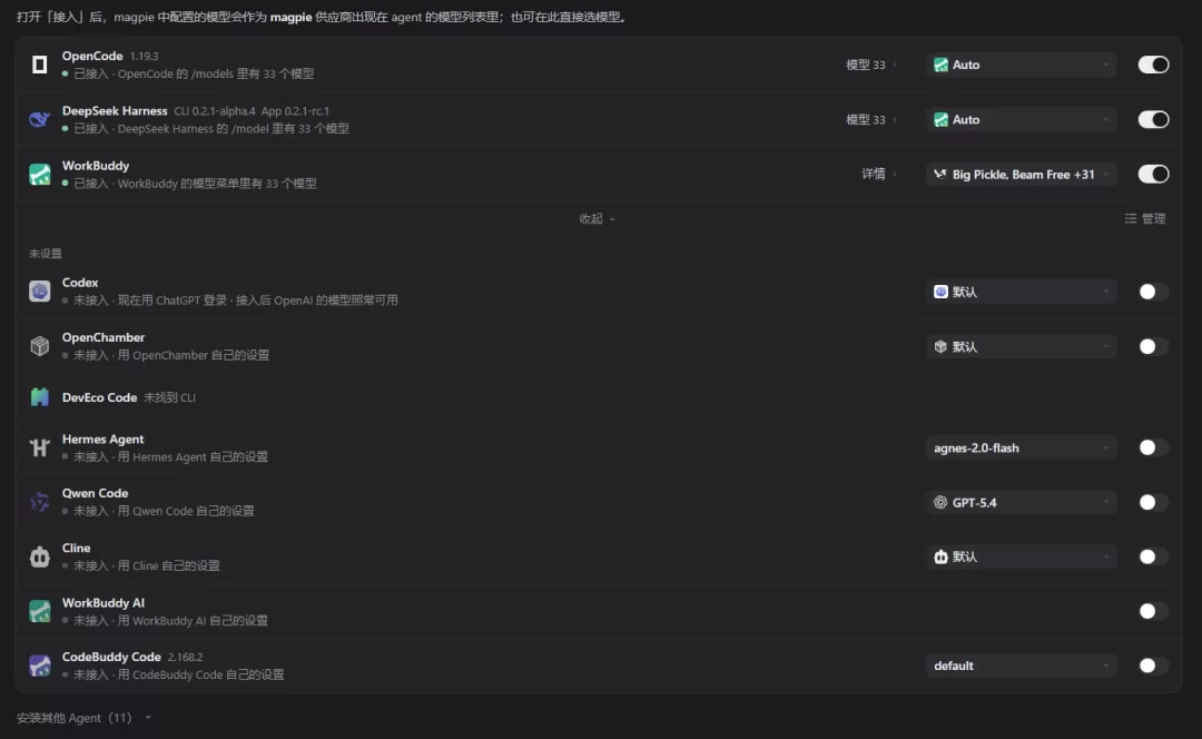 Magpie界面